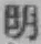 글자 明