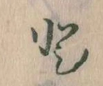 と 위치 확인됨