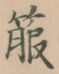 箙 위치 확인됨