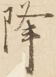 㐌定位降