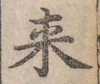 㐌定位來