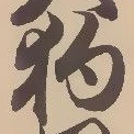 狗の位置