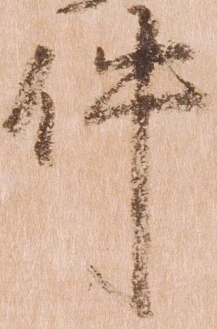 㐌定位件