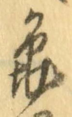 未割り当ての位置