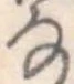 𛂂 위치 확인됨