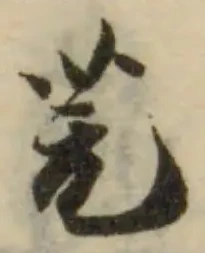 芫 위치 확인됨