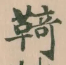 䩭 위치 확인됨