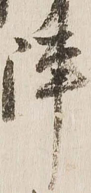 㐌定位陣