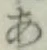 字あ