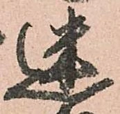 迷 위치 확인됨
