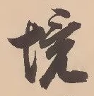 境 위치 확인됨