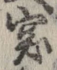 突 위치 확인됨