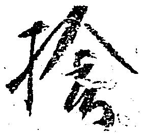 楡 위치 확인됨