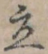 立 위치 확인됨