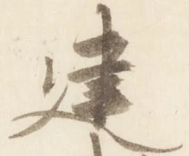 已定位建