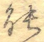 能 위치 확인됨