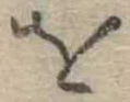 𛄜 위치 확인됨