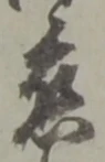 慈 위치 확인됨