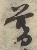 暮 위치 확인됨
