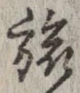 位置定マレル旅