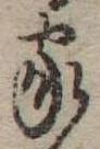 家の位置