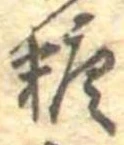 糖 위치 확인됨