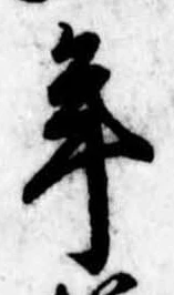 年 위치 확인됨