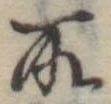 所 위치 확인됨
