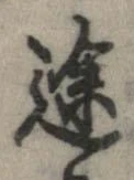 途 위치 확인됨