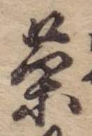 茶 위치 확인됨