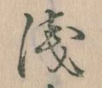 浅 위치 확인됨