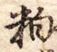 粕 위치 확인됨