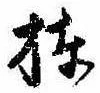 棟の位置
