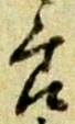 節 위치 확인됨