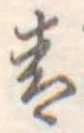 青 위치 확인됨