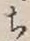 글자 ち