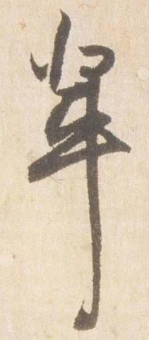 輩 위치 확인됨