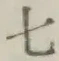 글자 七