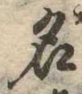 名 위치 확인됨