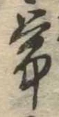 未割り当ての位置