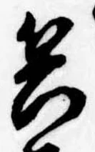 位置 確認된 兵
