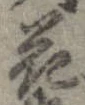 花，已得其位