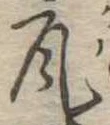 瓦 위치 확인됨