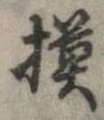 模 위치 확인됨