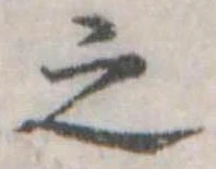 之 위치 확인됨