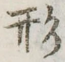 形 위치 확인됨
