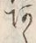 文字 あ