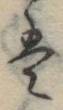 𛂣 위치 확인됨