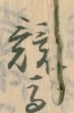 Located 競