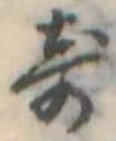 奇 위치 확인됨